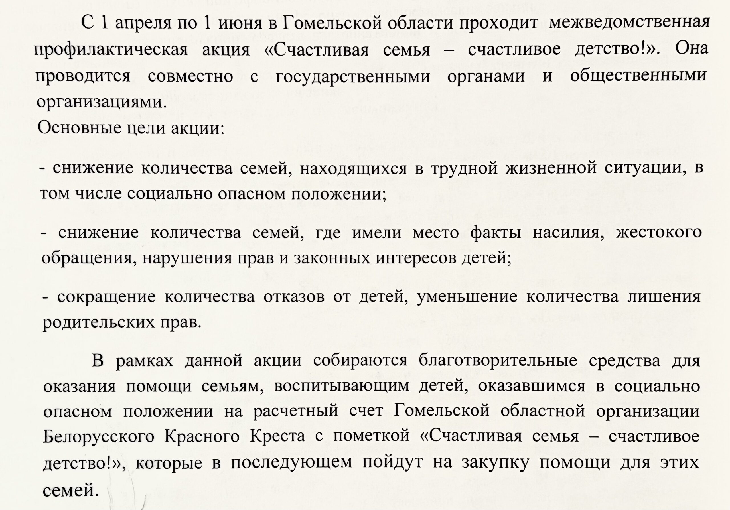 Стихотворение «НА ЧУЖОМ НЕСЧАСТЬЕ — СВОЁ СЧАСТЬЕ НЕ ПОСТРОИШЬ», поэт mashenca